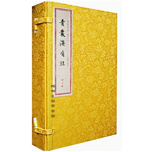 青囊海角經|欽定古今圖書集成/博物彙編/藝術典/第653卷